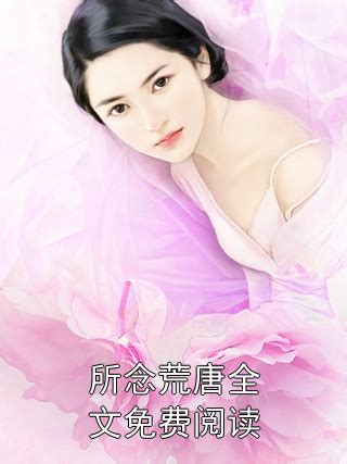 江弋沈槐書|江弋沈槐书《江弋沈槐书》完结版小说全文免费阅读 